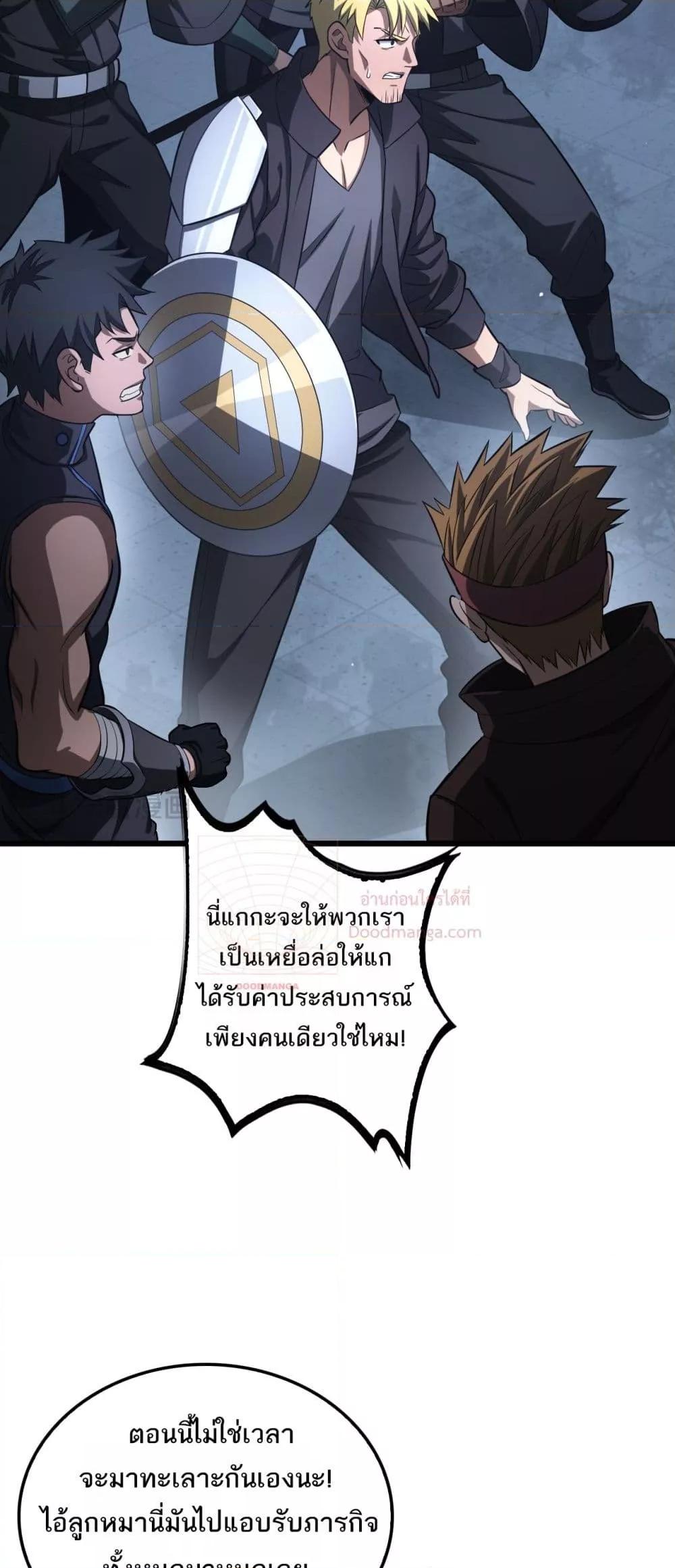 อ่านมังงะ Doomsday Sword God ตอนที่ 11/14.jpg