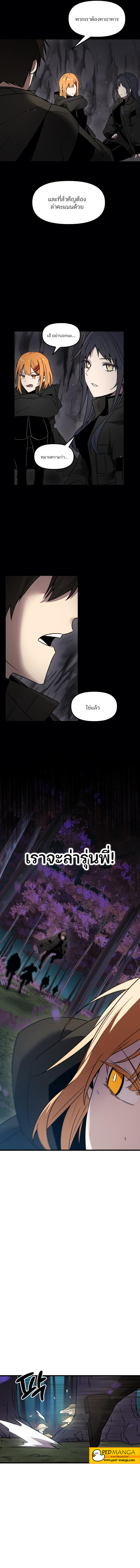 อ่านมังงะ I Obtained a Mythic Item ตอนที่ 25/15.jpg