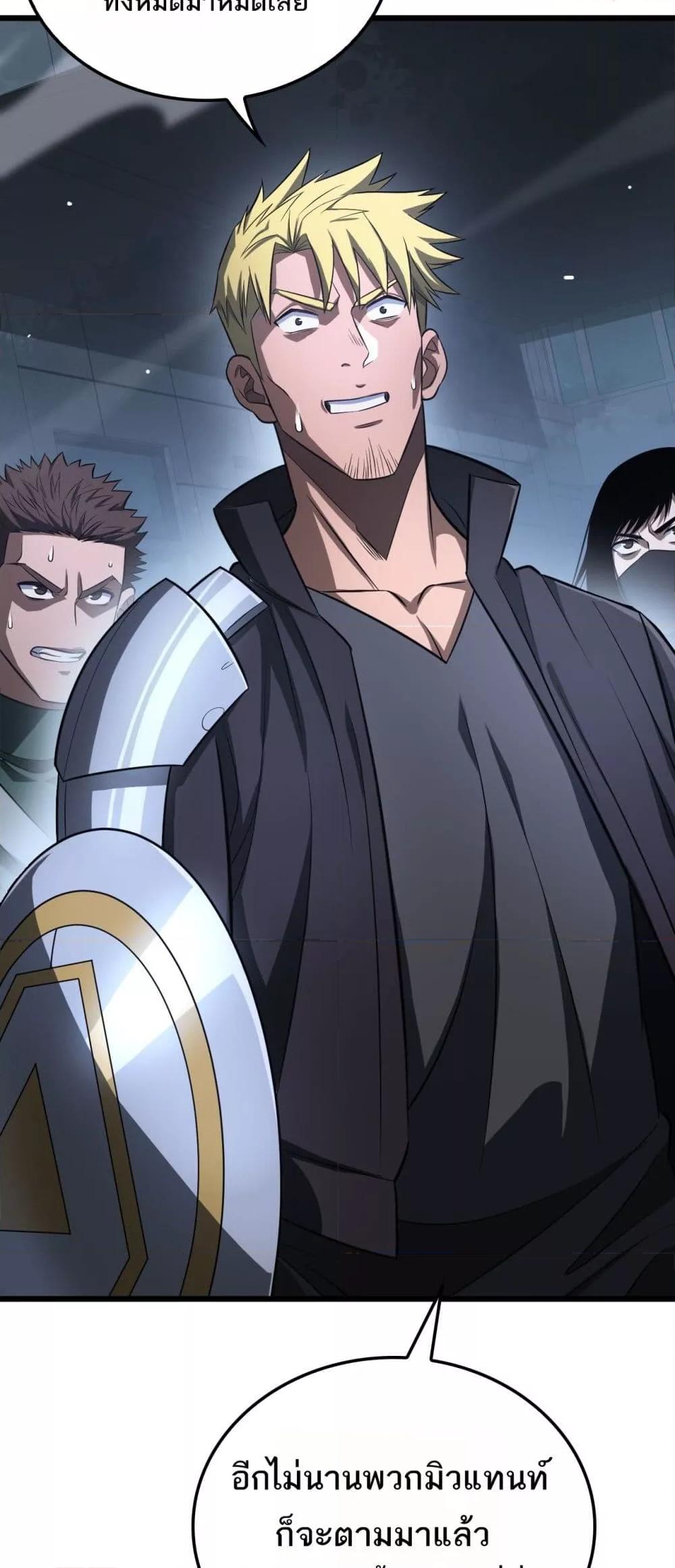 อ่านมังงะ Doomsday Sword God ตอนที่ 11/15.jpg