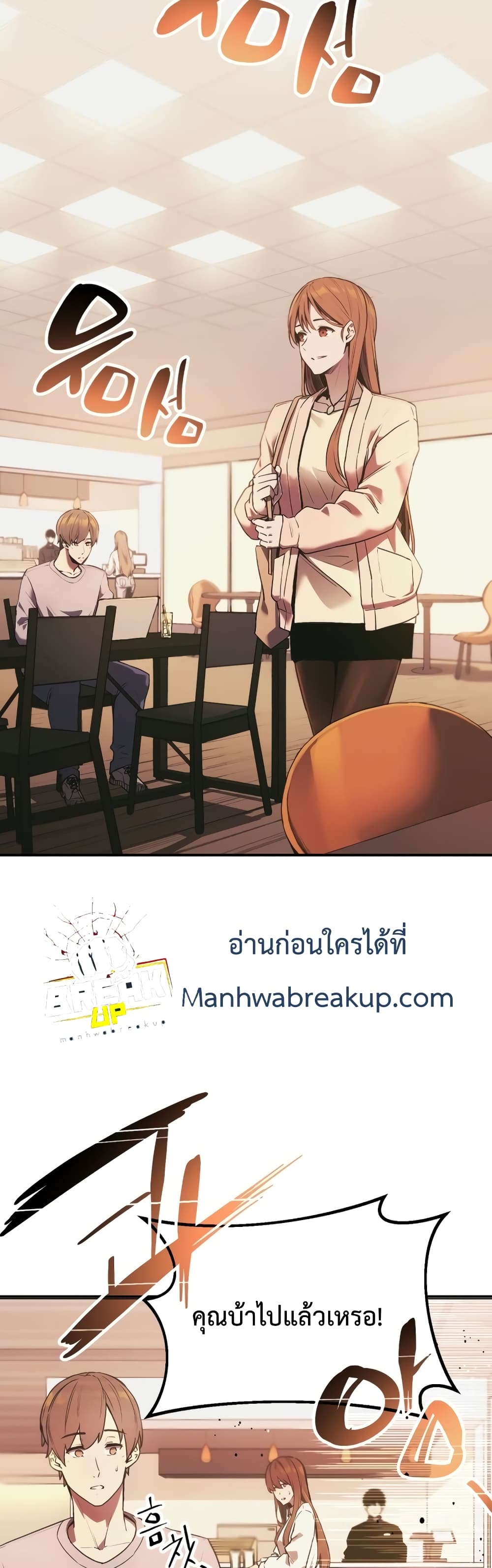 อ่านมังงะ I Obtained a Mythic Item ตอนที่ 1/15.jpg