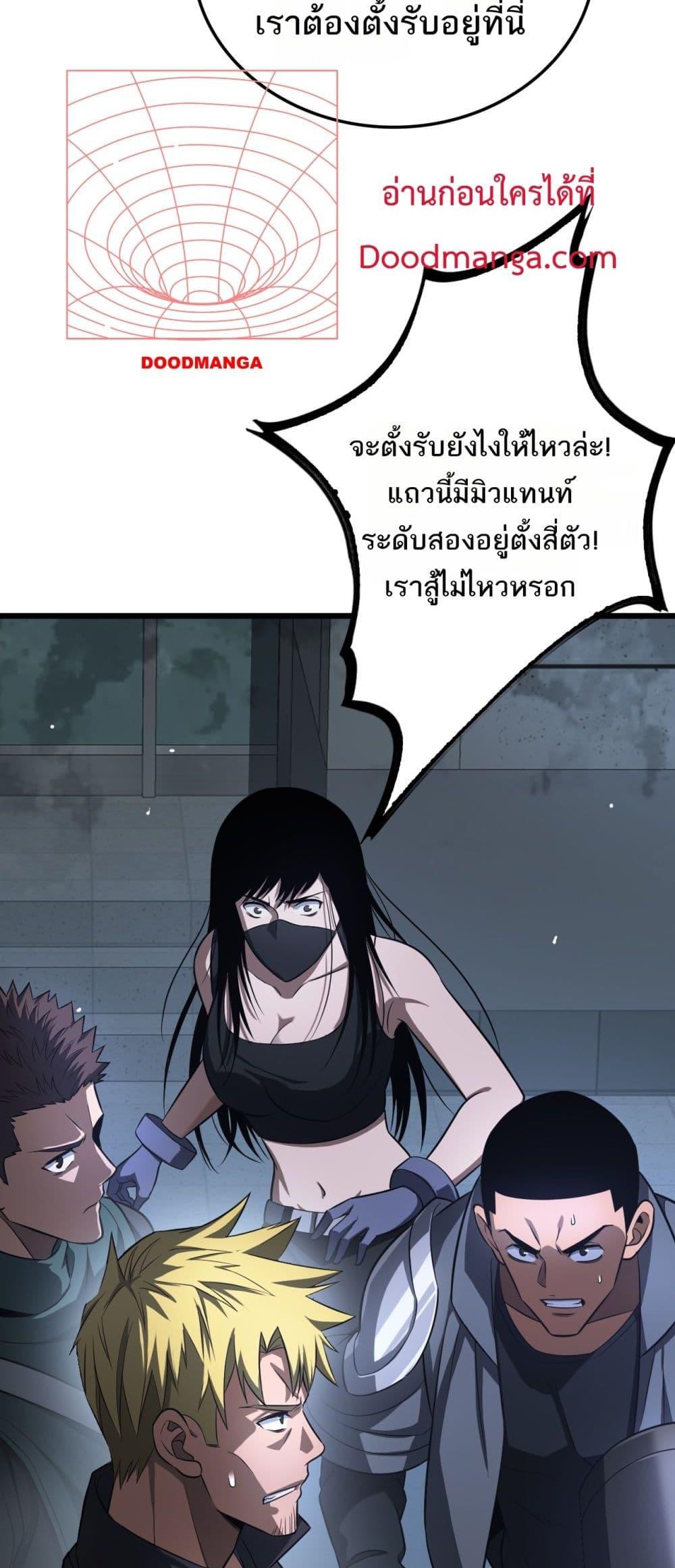 อ่านมังงะ Doomsday Sword God ตอนที่ 11/16.jpg