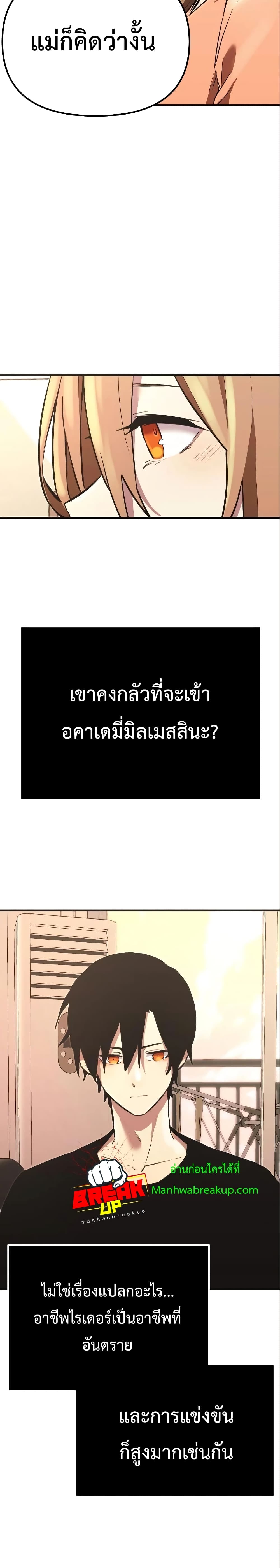 อ่านมังงะ I Obtained a Mythic Item ตอนที่ 4/17.jpg