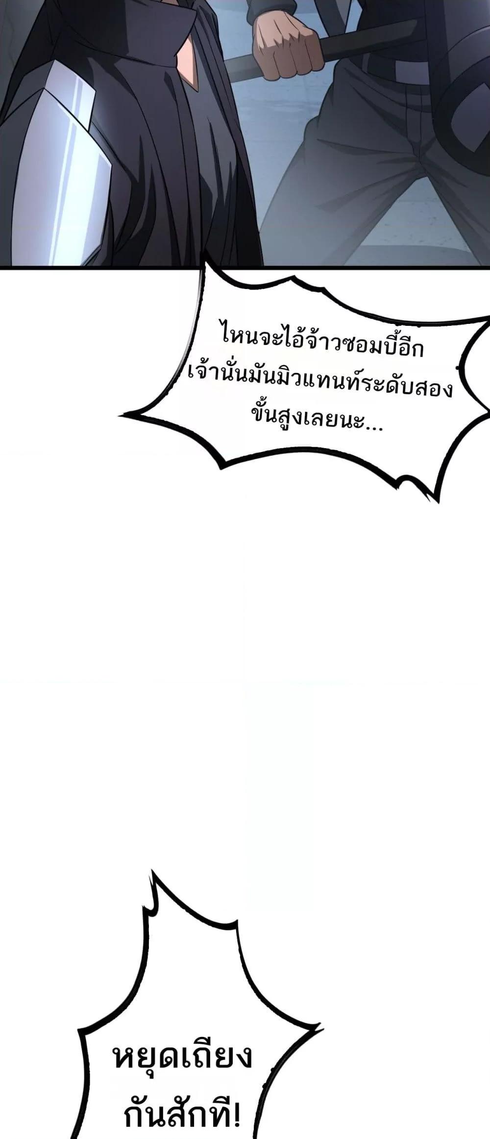 อ่านมังงะ Doomsday Sword God ตอนที่ 11/17.jpg