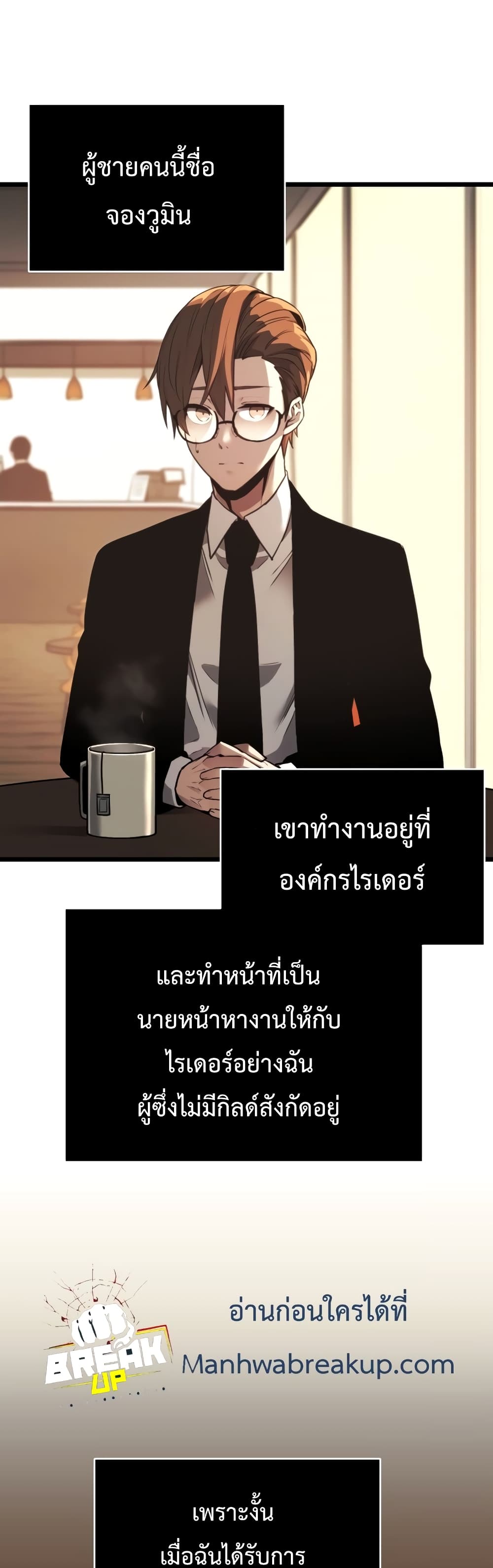 อ่านมังงะ I Obtained a Mythic Item ตอนที่ 1/18.jpg