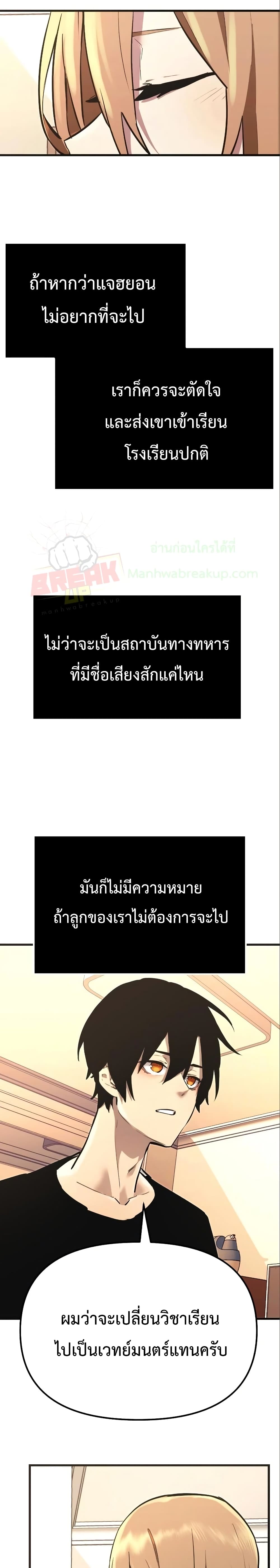 อ่านมังงะ I Obtained a Mythic Item ตอนที่ 4/18.jpg