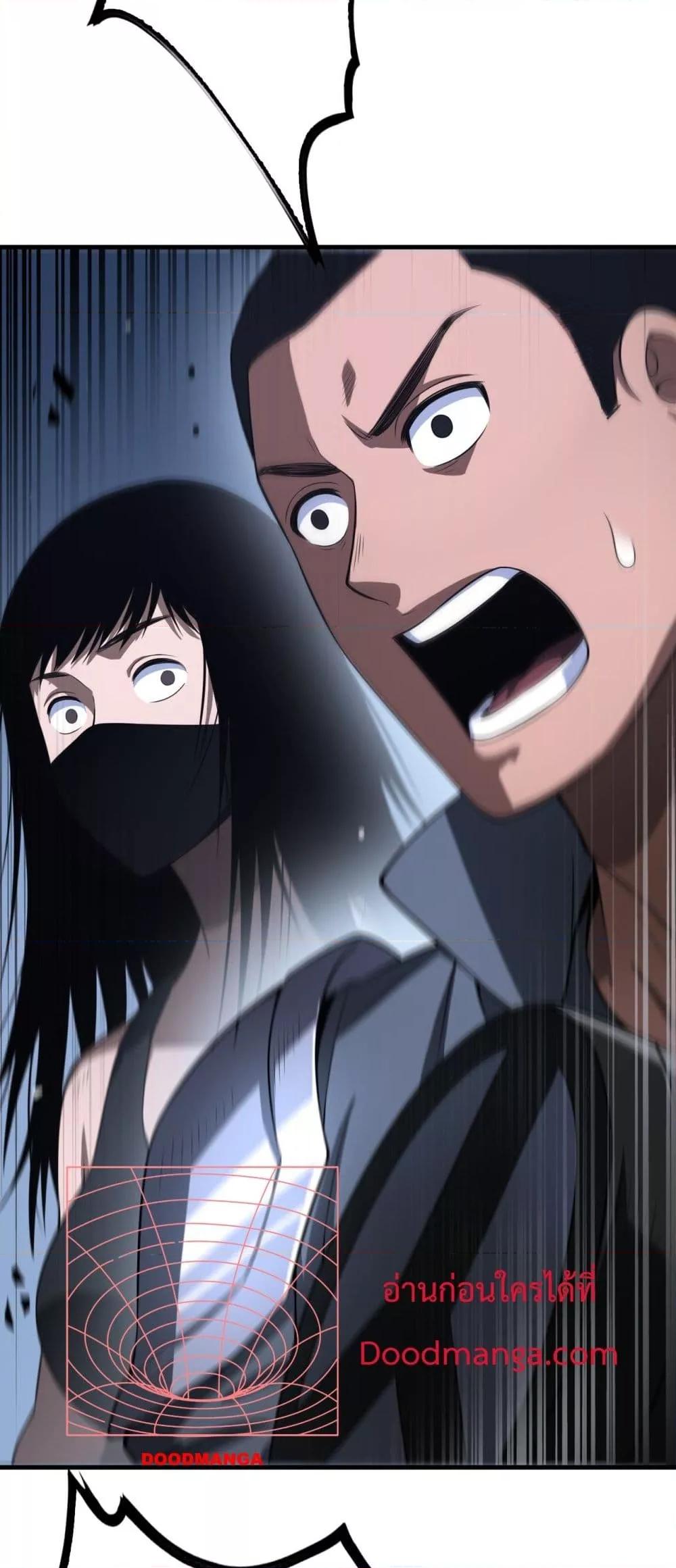 อ่านมังงะ Doomsday Sword God ตอนที่ 11/18.jpg