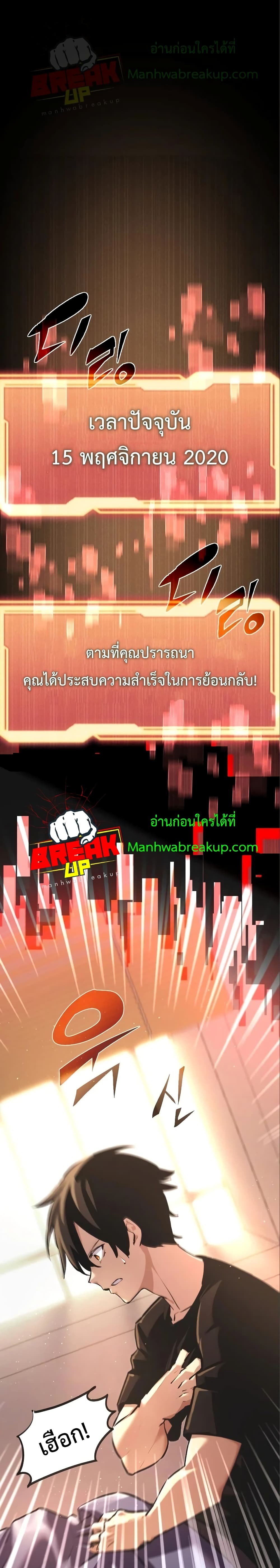 อ่านมังงะ I Obtained a Mythic Item ตอนที่ 4/1.jpg