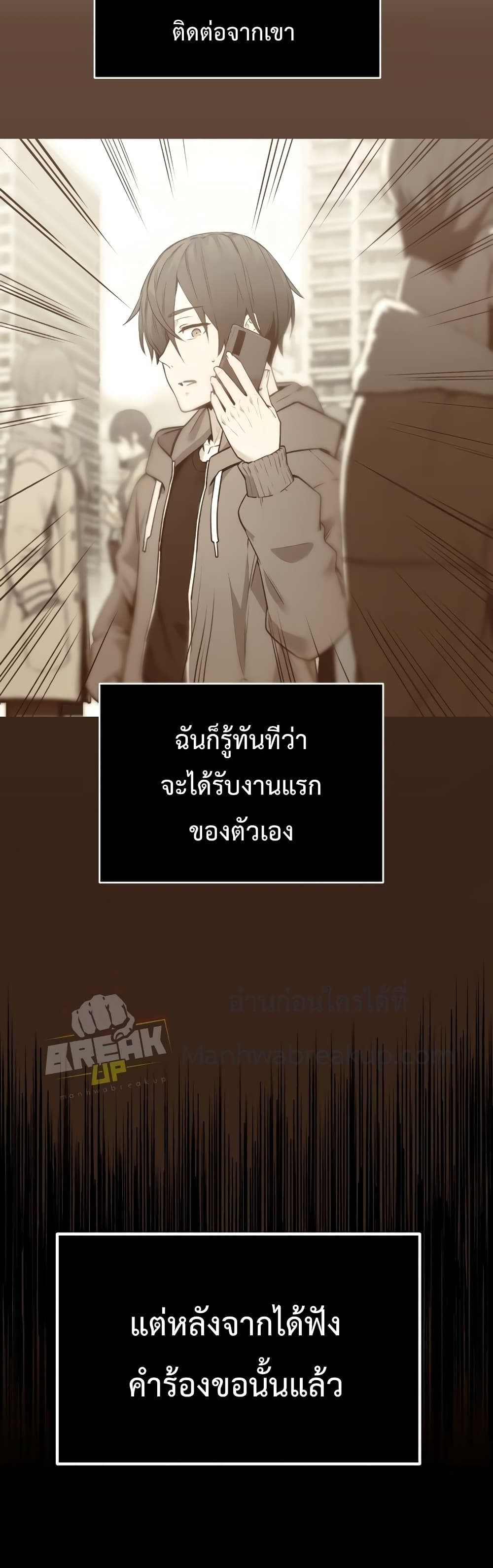 อ่านมังงะ I Obtained a Mythic Item ตอนที่ 1/19.jpg
