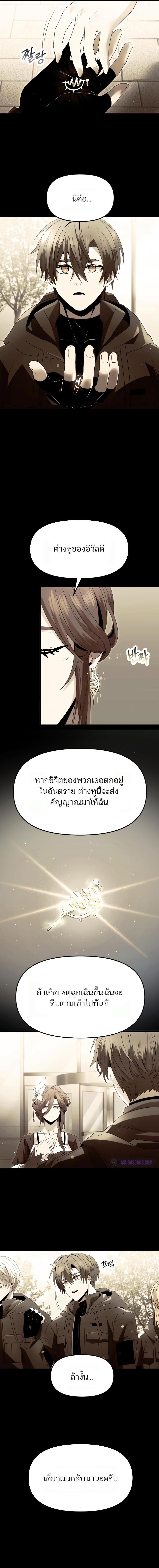 อ่านมังงะ I Obtained a Mythic Item ตอนที่ 60/1_0.jpg