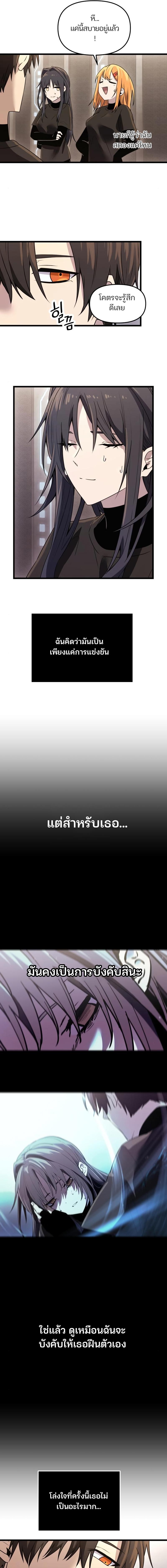 อ่านมังงะ I Obtained a Mythic Item ตอนที่ 32/1_0.jpg