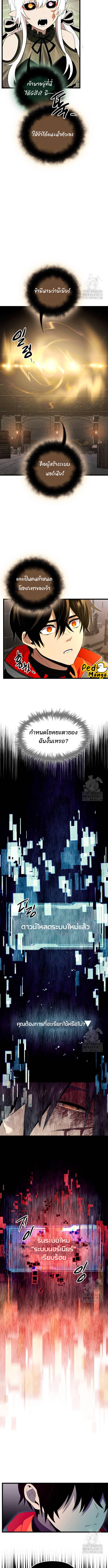 อ่านมังงะ I Obtained a Mythic Item ตอนที่ 89/1_0.jpg