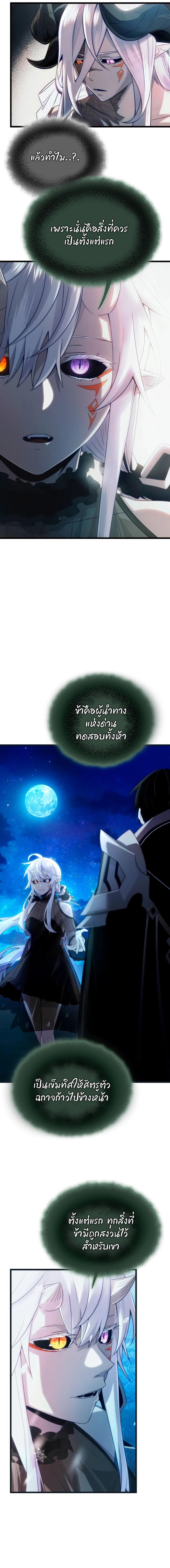 อ่านมังงะ I Obtained a Mythic Item ตอนที่ 98/1_0.jpg