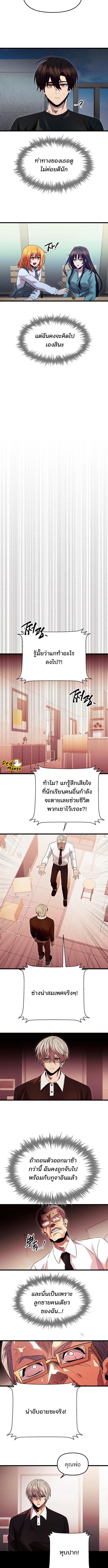 อ่านมังงะ I Obtained a Mythic Item ตอนที่ 82/1_0.jpg