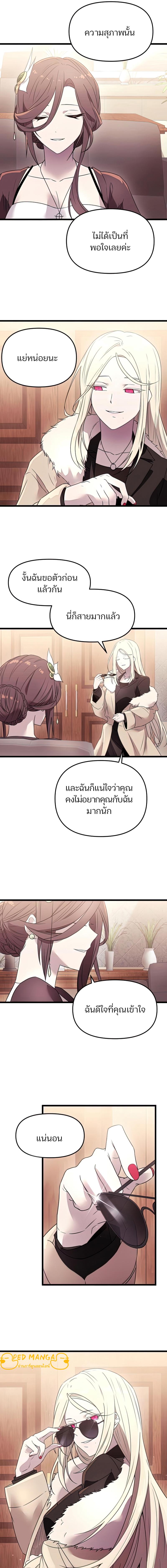 อ่านมังงะ I Obtained a Mythic Item ตอนที่ 33/1_0.jpg