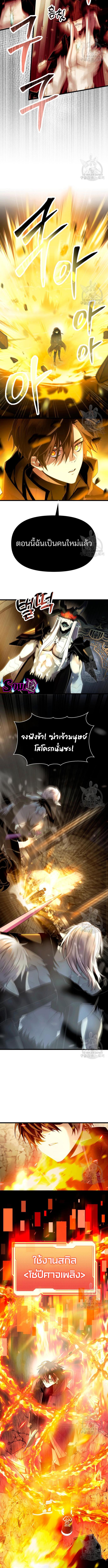 อ่านมังงะ I Obtained a Mythic Item ตอนที่ 62/1_0.jpg