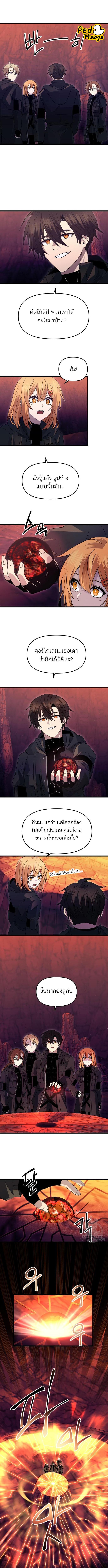 อ่านมังงะ I Obtained a Mythic Item ตอนที่ 77/1_0.jpg
