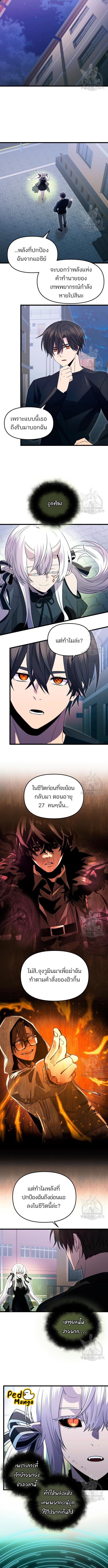 อ่านมังงะ I Obtained a Mythic Item ตอนที่ 83/1_0.jpg