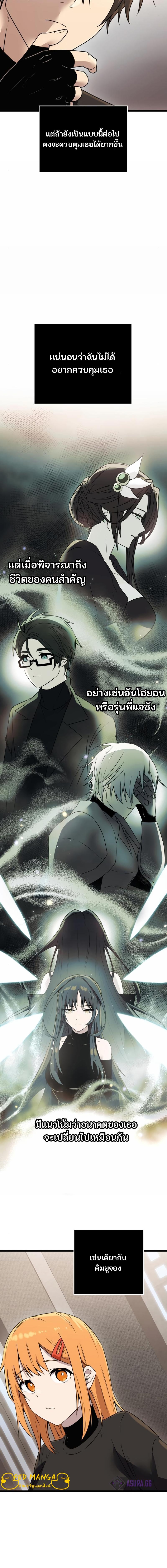 อ่านมังงะ I Obtained a Mythic Item ตอนที่ 32/1_1.jpg