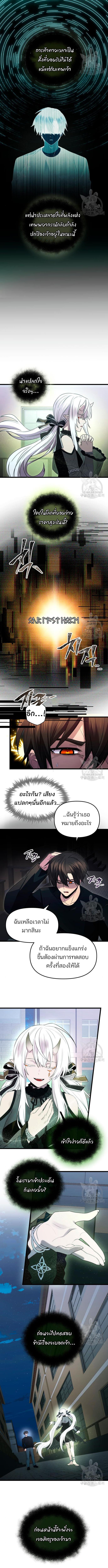 อ่านมังงะ I Obtained a Mythic Item ตอนที่ 83/1_1.jpg