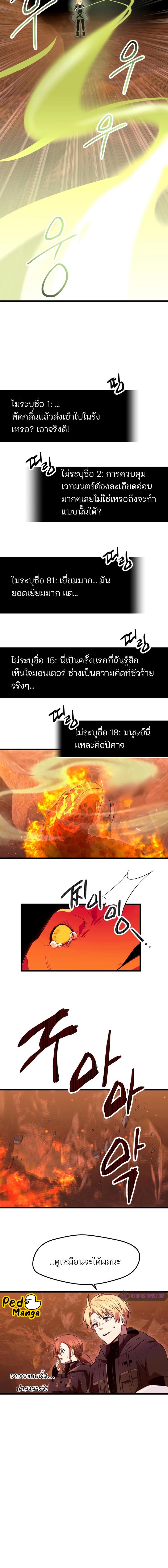 อ่านมังงะ I Obtained a Mythic Item ตอนที่ 75/1_1.jpg