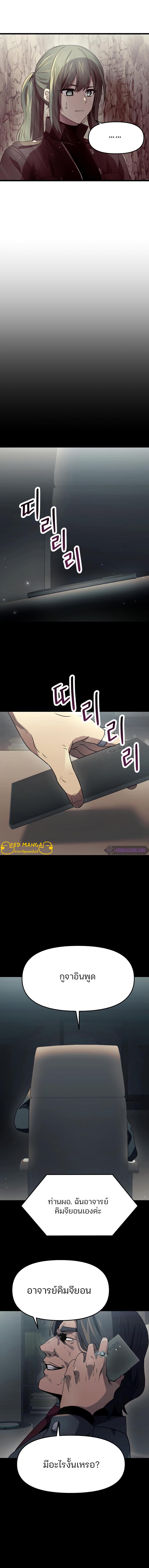 อ่านมังงะ I Obtained a Mythic Item ตอนที่ 37/1_1.jpg
