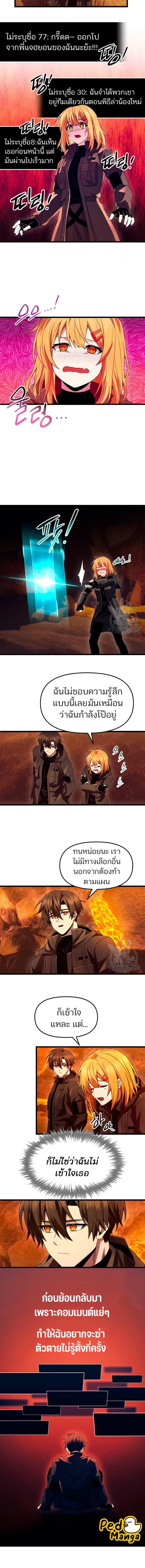อ่านมังงะ I Obtained a Mythic Item ตอนที่ 72/1_1.jpg