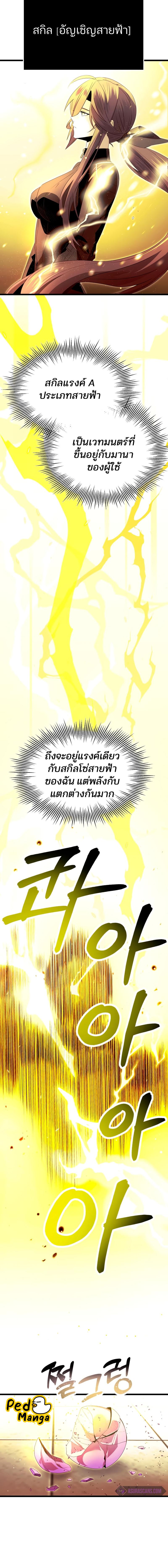 อ่านมังงะ I Obtained a Mythic Item ตอนที่ 65/1_1.jpg