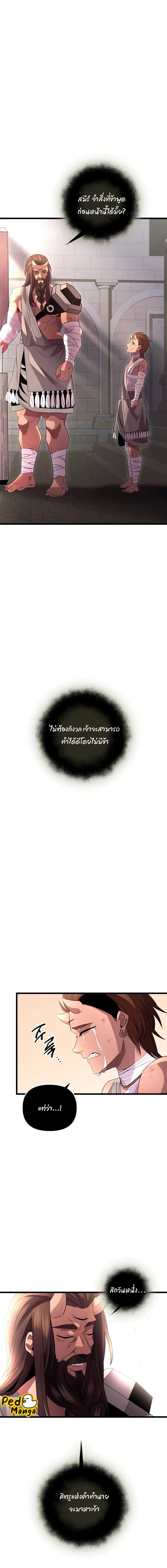 อ่านมังงะ I Obtained a Mythic Item ตอนที่ 92/1_1.jpg