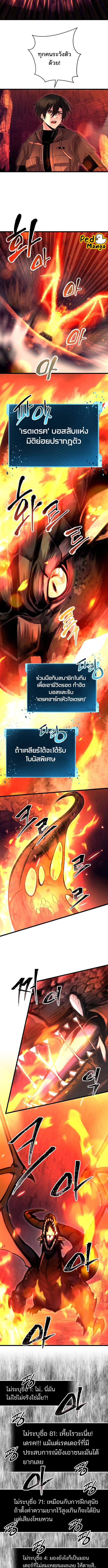 อ่านมังงะ I Obtained a Mythic Item ตอนที่ 77/1_1.jpg