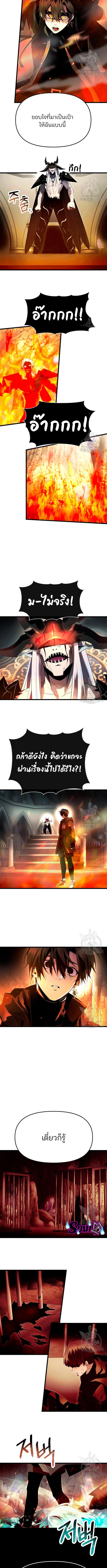 อ่านมังงะ I Obtained a Mythic Item ตอนที่ 62/1_2.jpg