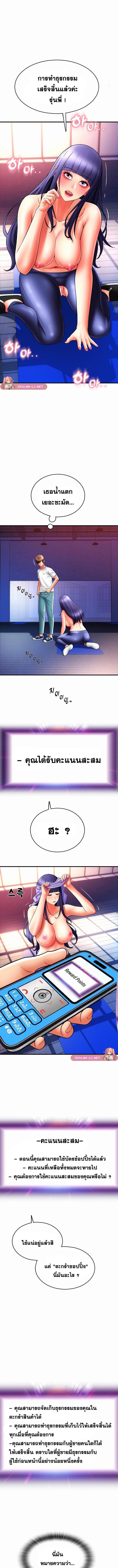 อ่านมังงะ Pay with Sperm Pay ตอนที่ 41/1_2.jpg