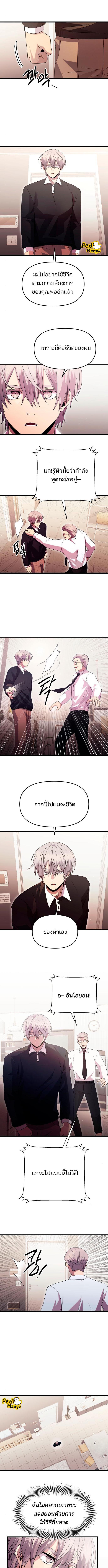 อ่านมังงะ I Obtained a Mythic Item ตอนที่ 82/1_2.jpg