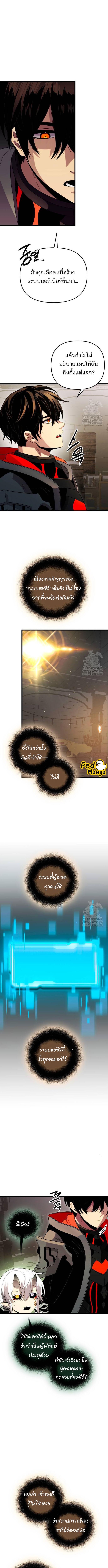 อ่านมังงะ I Obtained a Mythic Item ตอนที่ 89/1_2.jpg