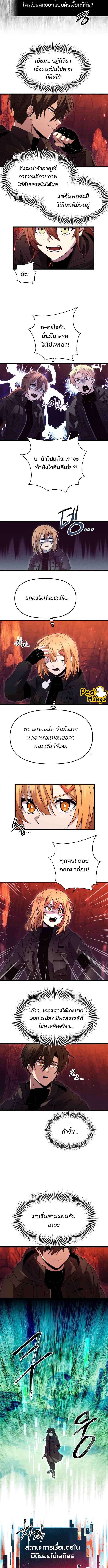 อ่านมังงะ I Obtained a Mythic Item ตอนที่ 77/1_2.jpg
