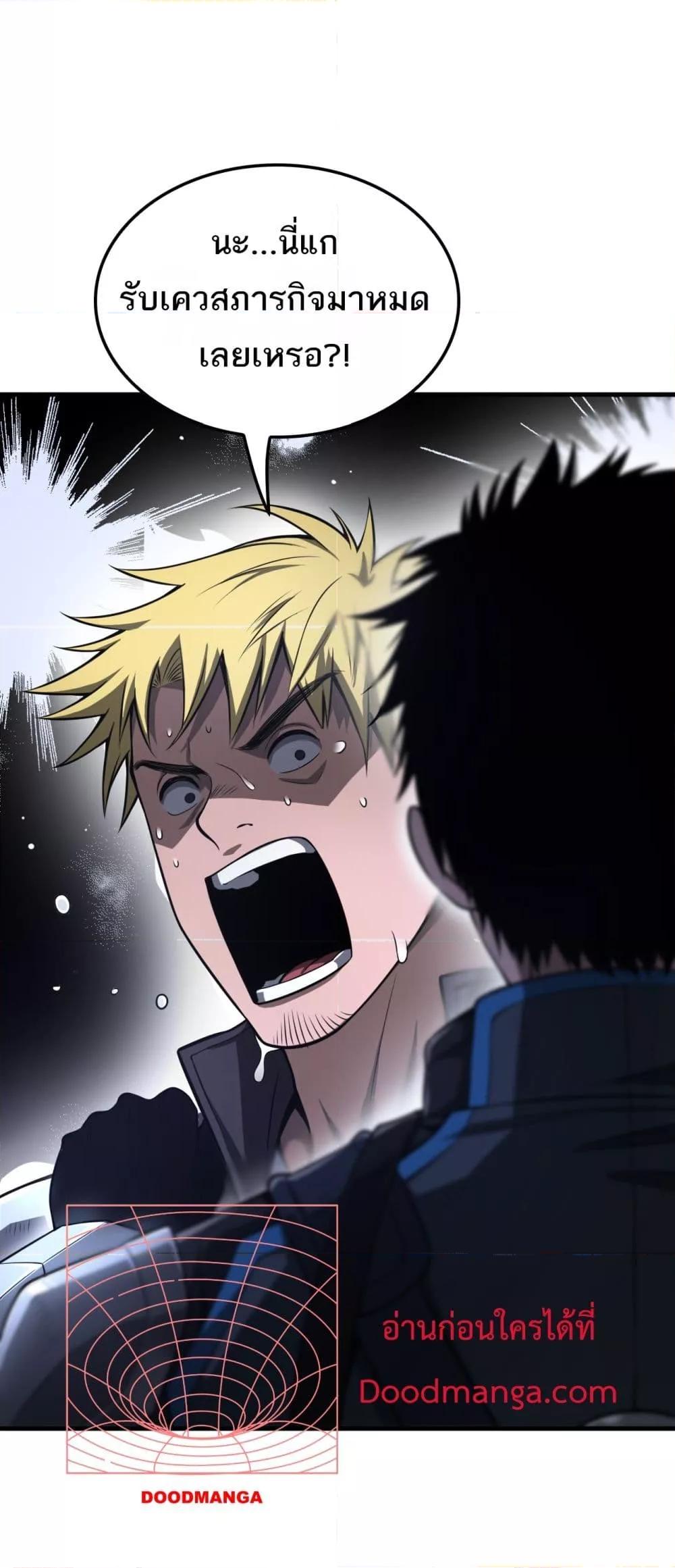 อ่านมังงะ Doomsday Sword God ตอนที่ 11/1.jpg
