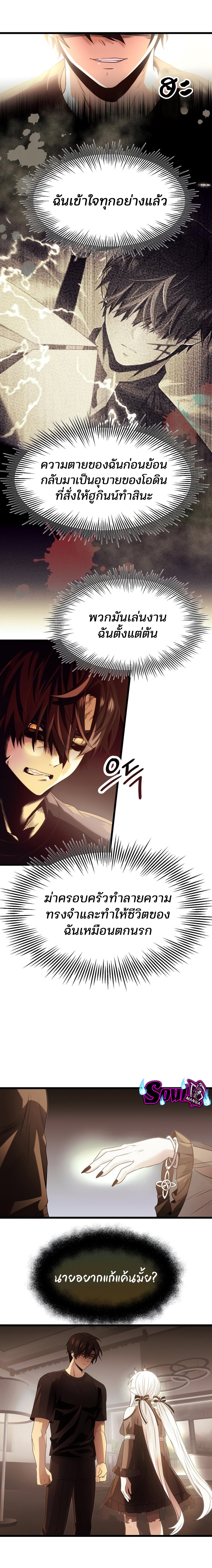 อ่านมังงะ I Obtained a Mythic Item ตอนที่ 54/1.jpg