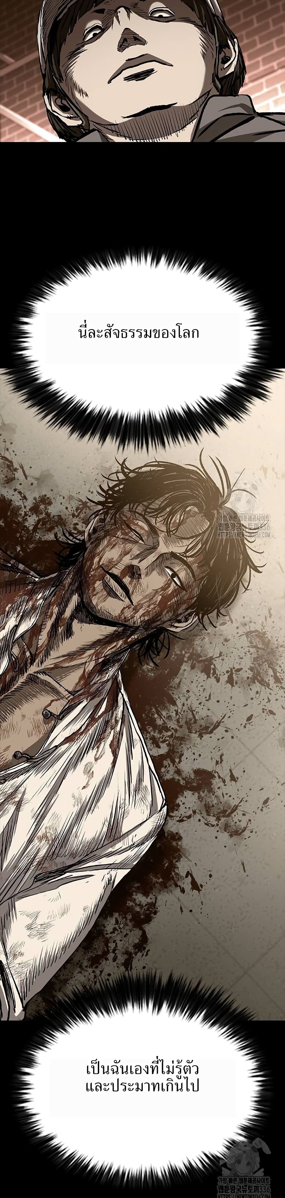 อ่านมังงะ Castle 2 Pinnacle ตอนที่ 49/20.jpg