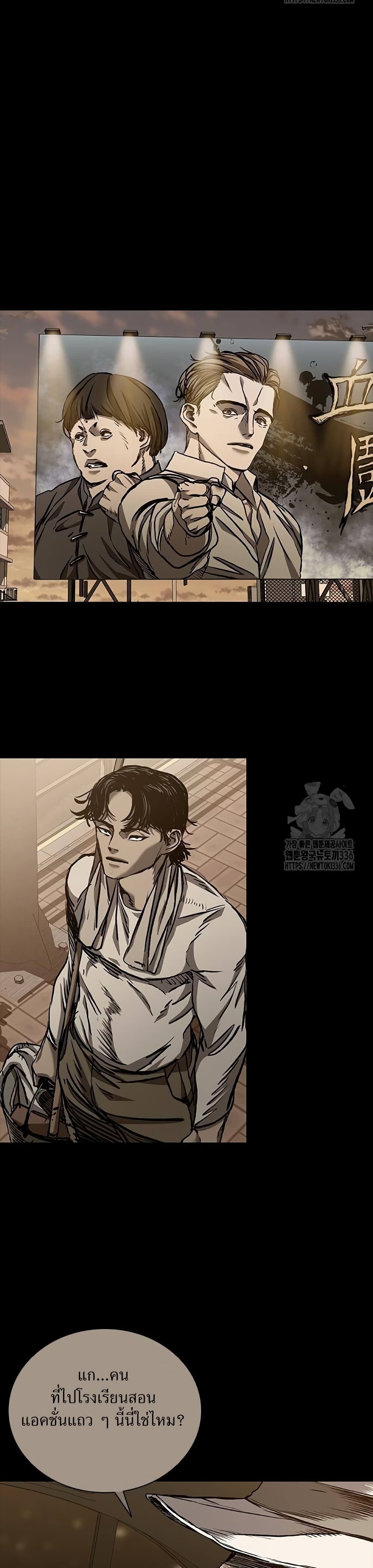 อ่านมังงะ Castle 2 Pinnacle ตอนที่ 49/21.jpg