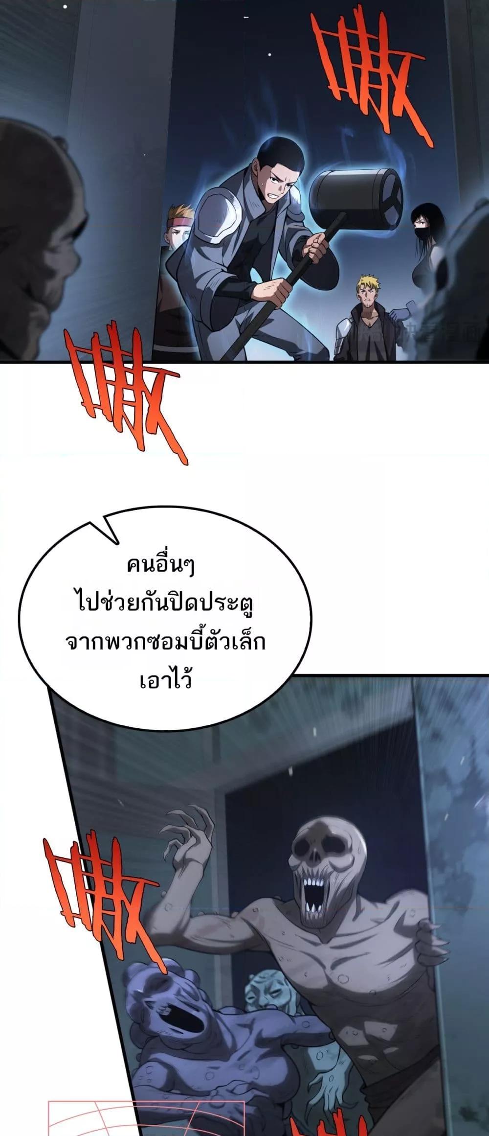 อ่านมังงะ Doomsday Sword God ตอนที่ 11/21.jpg