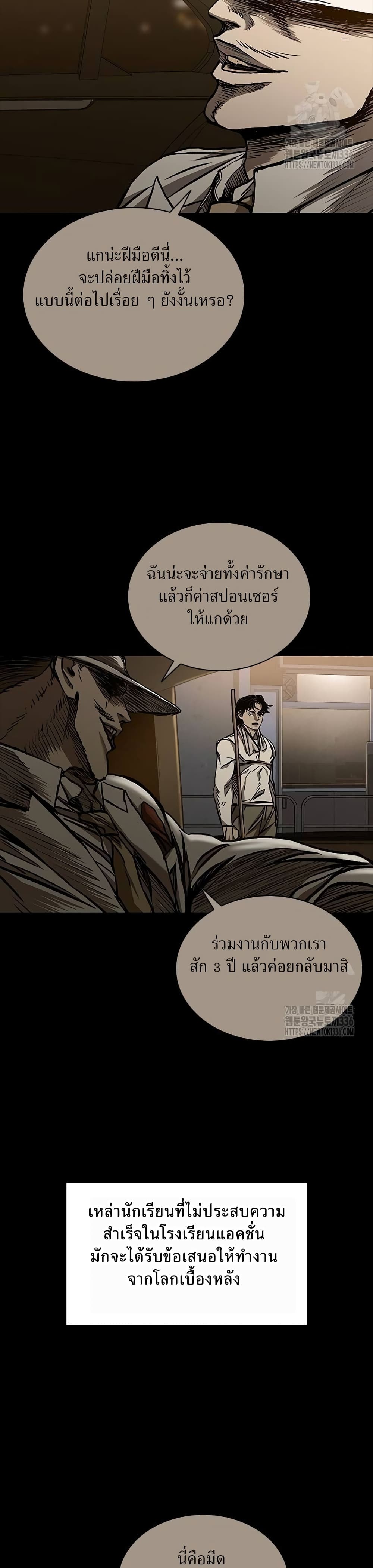 อ่านมังงะ Castle 2 Pinnacle ตอนที่ 49/22.jpg