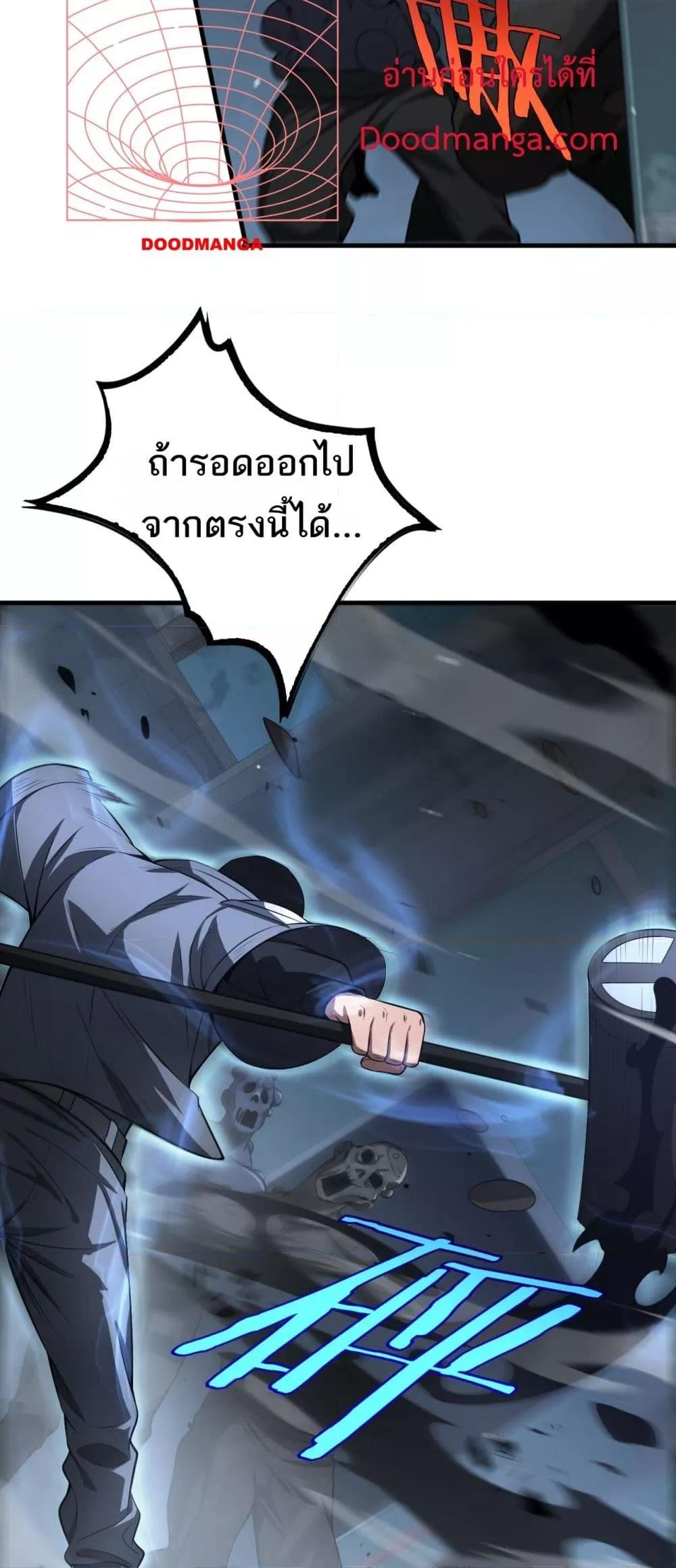 อ่านมังงะ Doomsday Sword God ตอนที่ 11/22.jpg