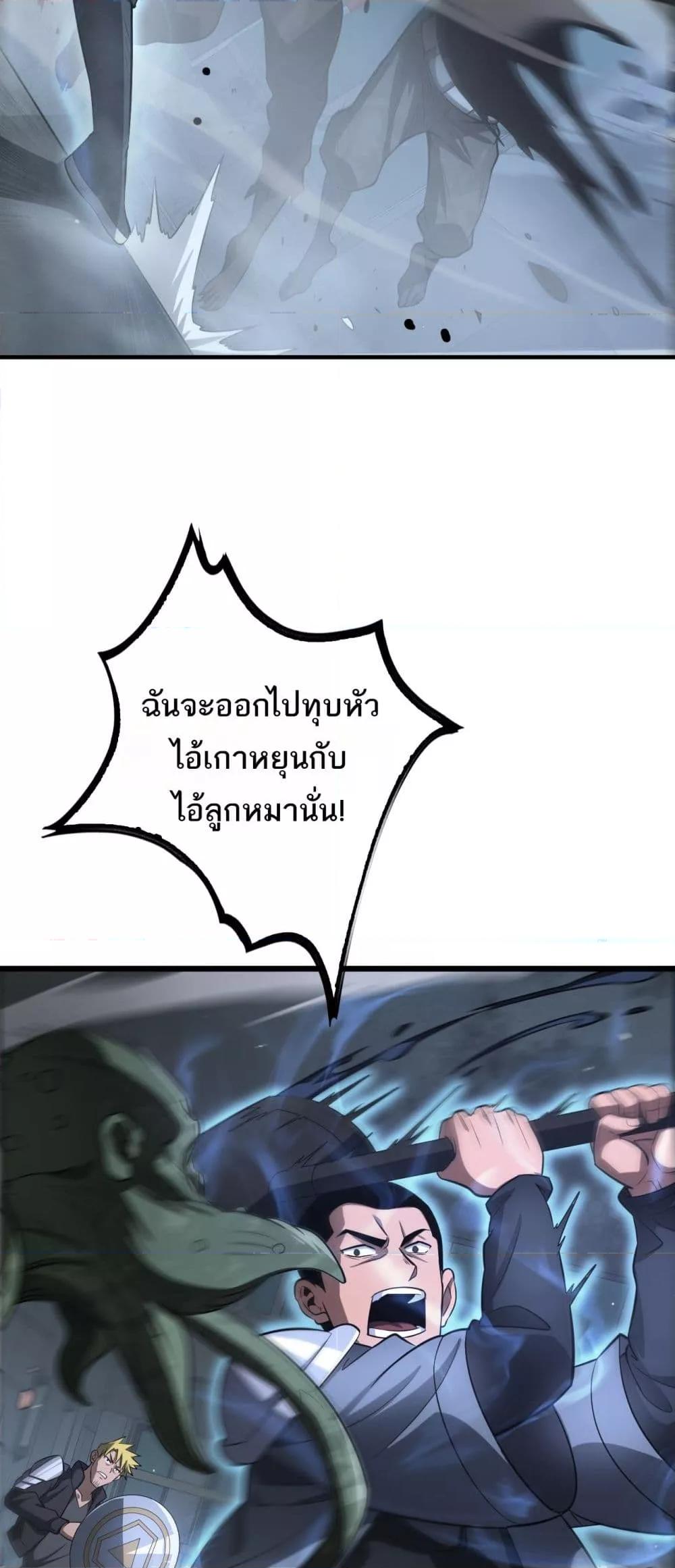 อ่านมังงะ Doomsday Sword God ตอนที่ 11/23.jpg