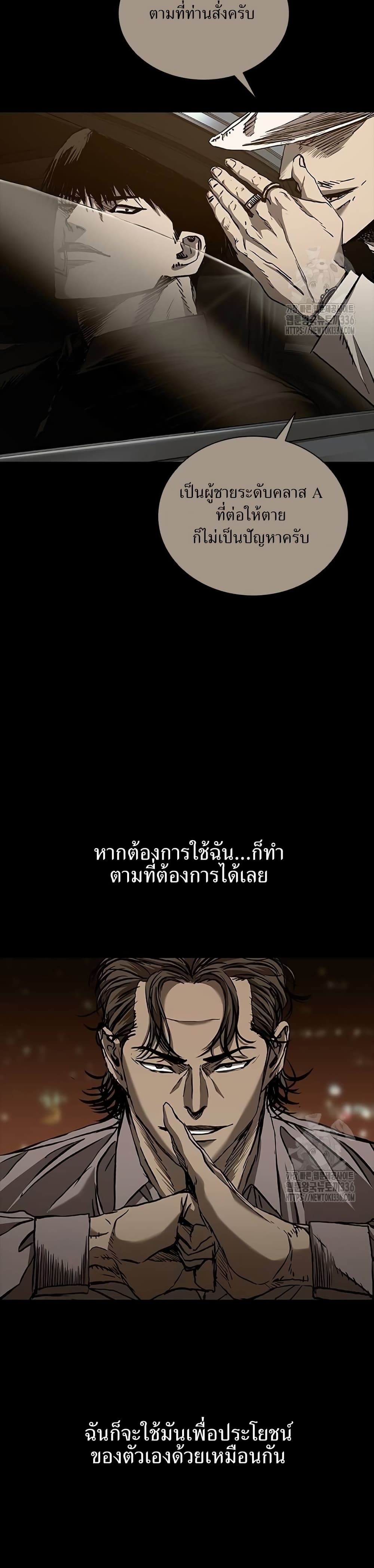 อ่านมังงะ Castle 2 Pinnacle ตอนที่ 49/23.jpg