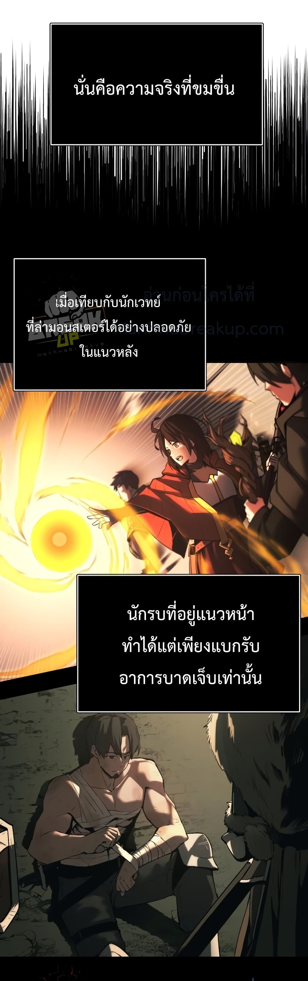 อ่านมังงะ I Obtained a Mythic Item ตอนที่ 1/24.jpg