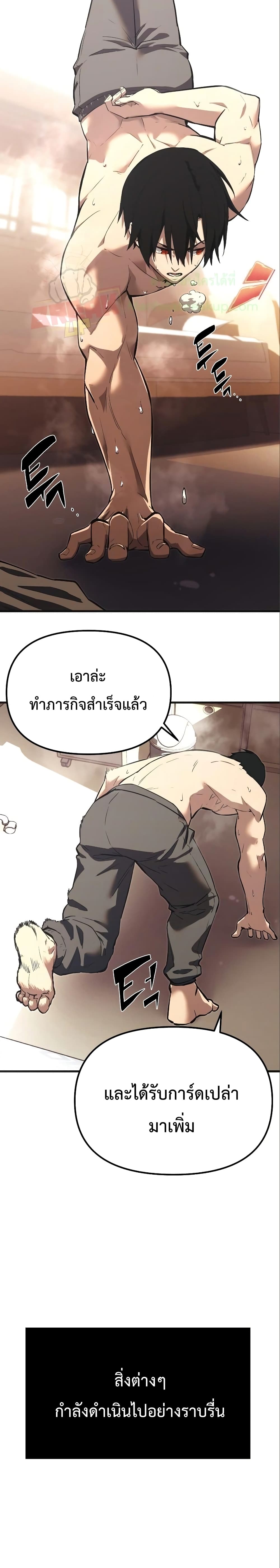 อ่านมังงะ I Obtained a Mythic Item ตอนที่ 4/24.jpg