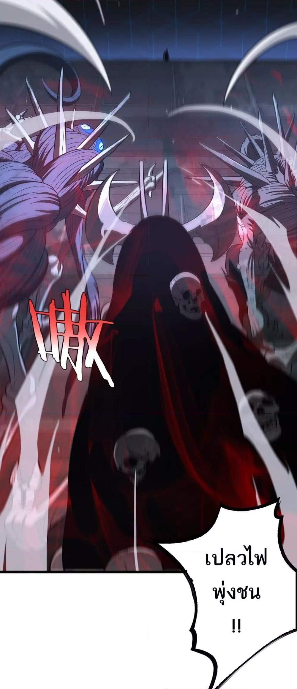อ่านมังงะ Doomsday Sword God ตอนที่ 11/25.jpg