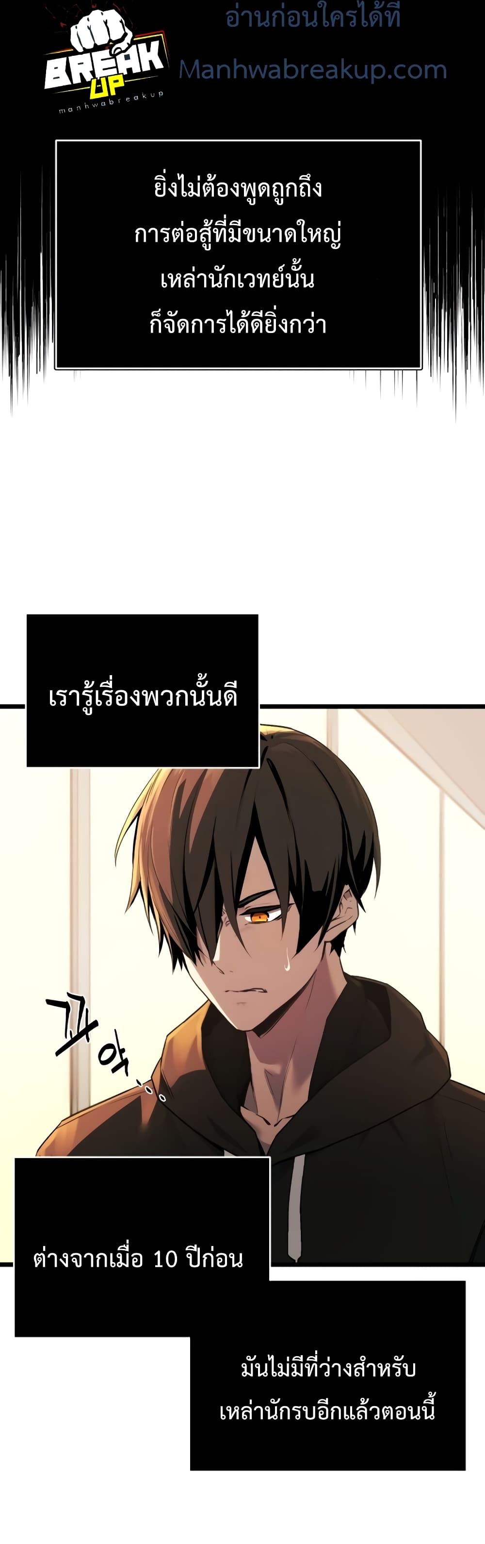 อ่านมังงะ I Obtained a Mythic Item ตอนที่ 1/25.jpg
