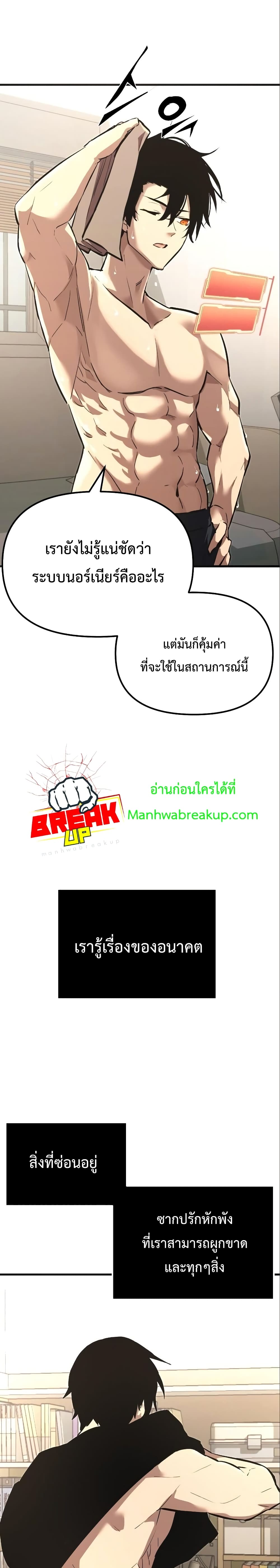 อ่านมังงะ I Obtained a Mythic Item ตอนที่ 4/25.jpg
