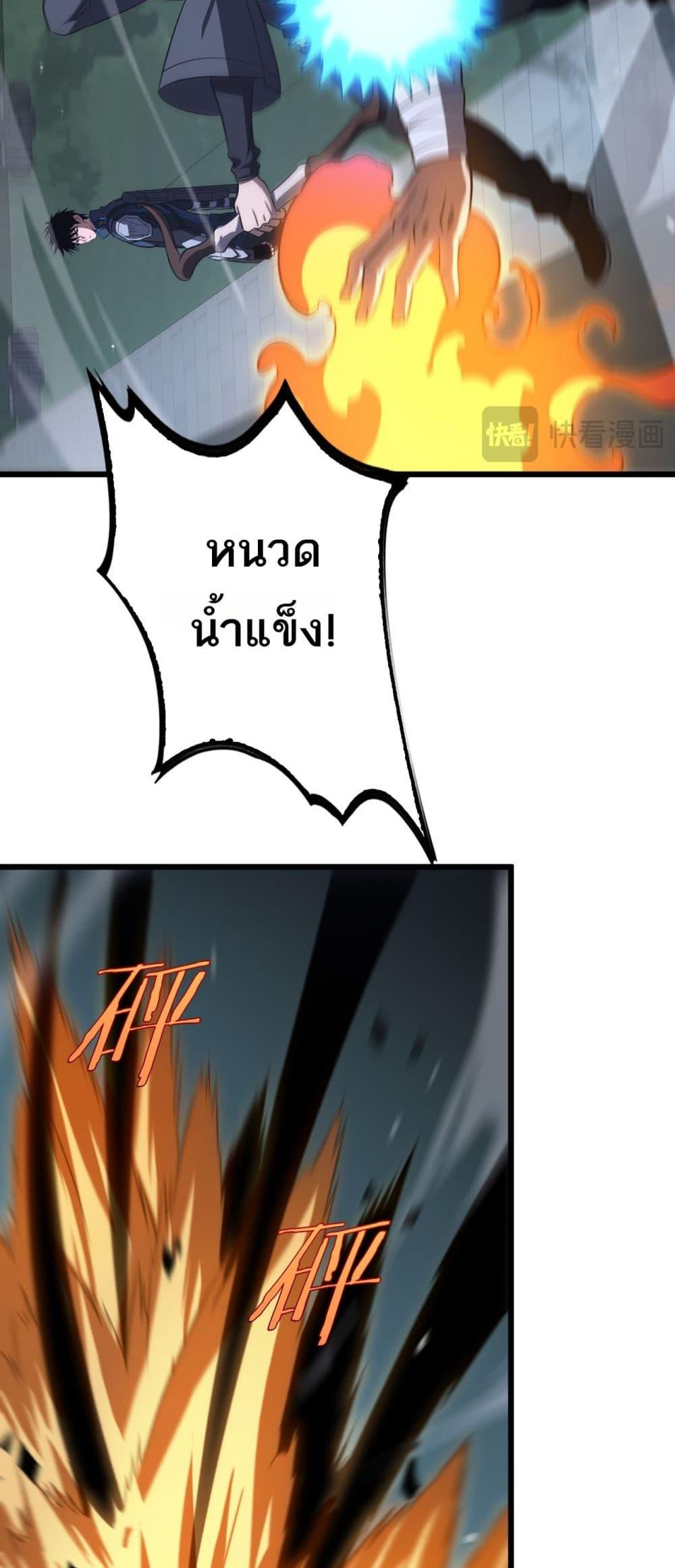 อ่านมังงะ Doomsday Sword God ตอนที่ 11/27.jpg