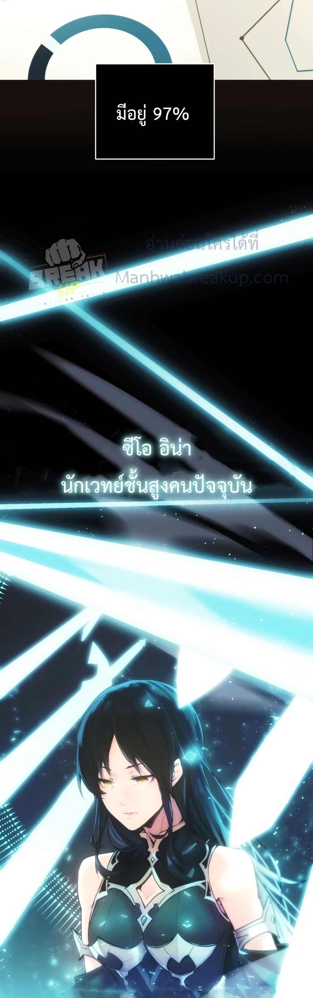 อ่านมังงะ I Obtained a Mythic Item ตอนที่ 1/28.jpg